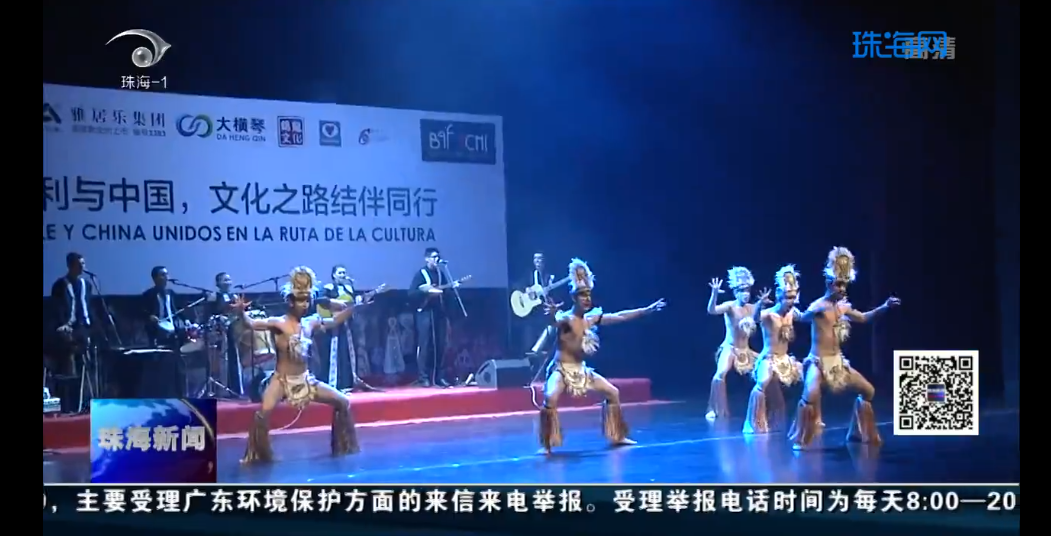 智利民俗芭蕾舞團(tuán)來(lái)珠海了！帶你體驗(yàn)原汁原味的南美洲風(fēng)情