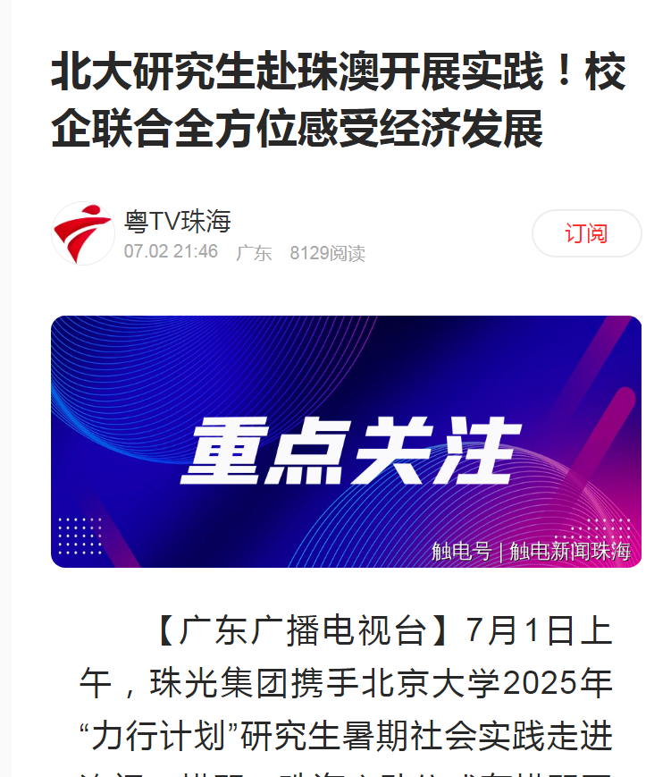 微信圖片_20250708114727.png
